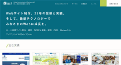 Desktop Screenshot of iact.co.jp